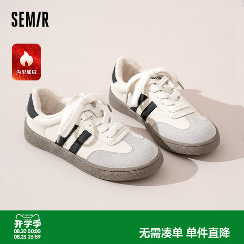 Semir女鞋加绒德训鞋百搭小白鞋