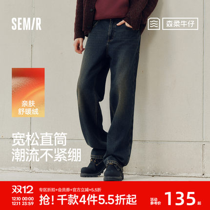 森马牛仔裤男猫须做旧复古宽松直筒裤2025秋冬新款长裤子经典质感