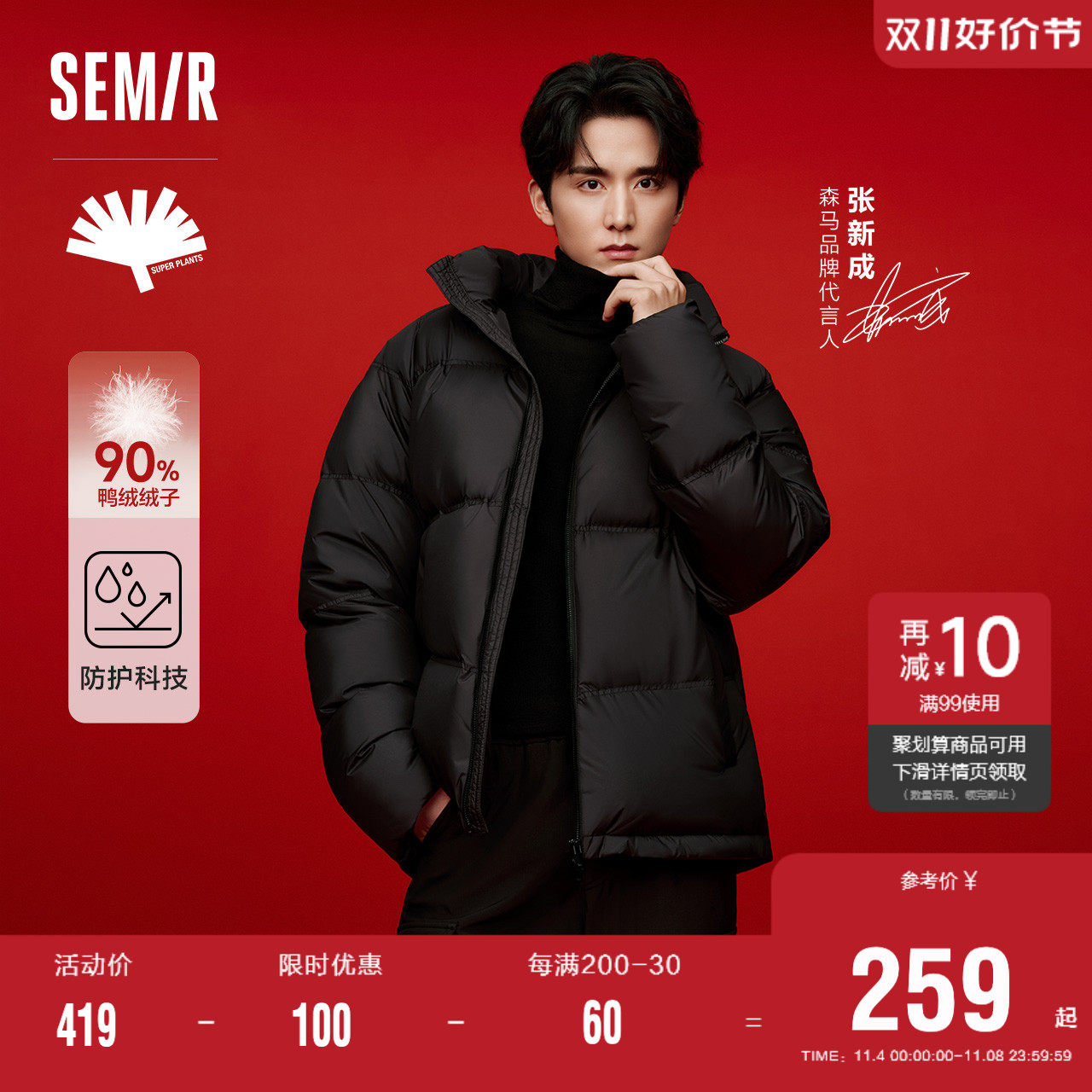 张新成同款丨森马面包服男2023年冬季新款三防科技羽绒服纯色情侣怎么看?