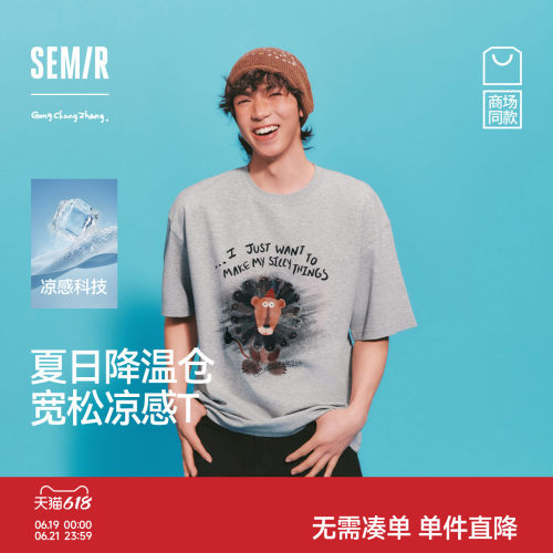 森马凉感趣味可爱印花短袖T恤男