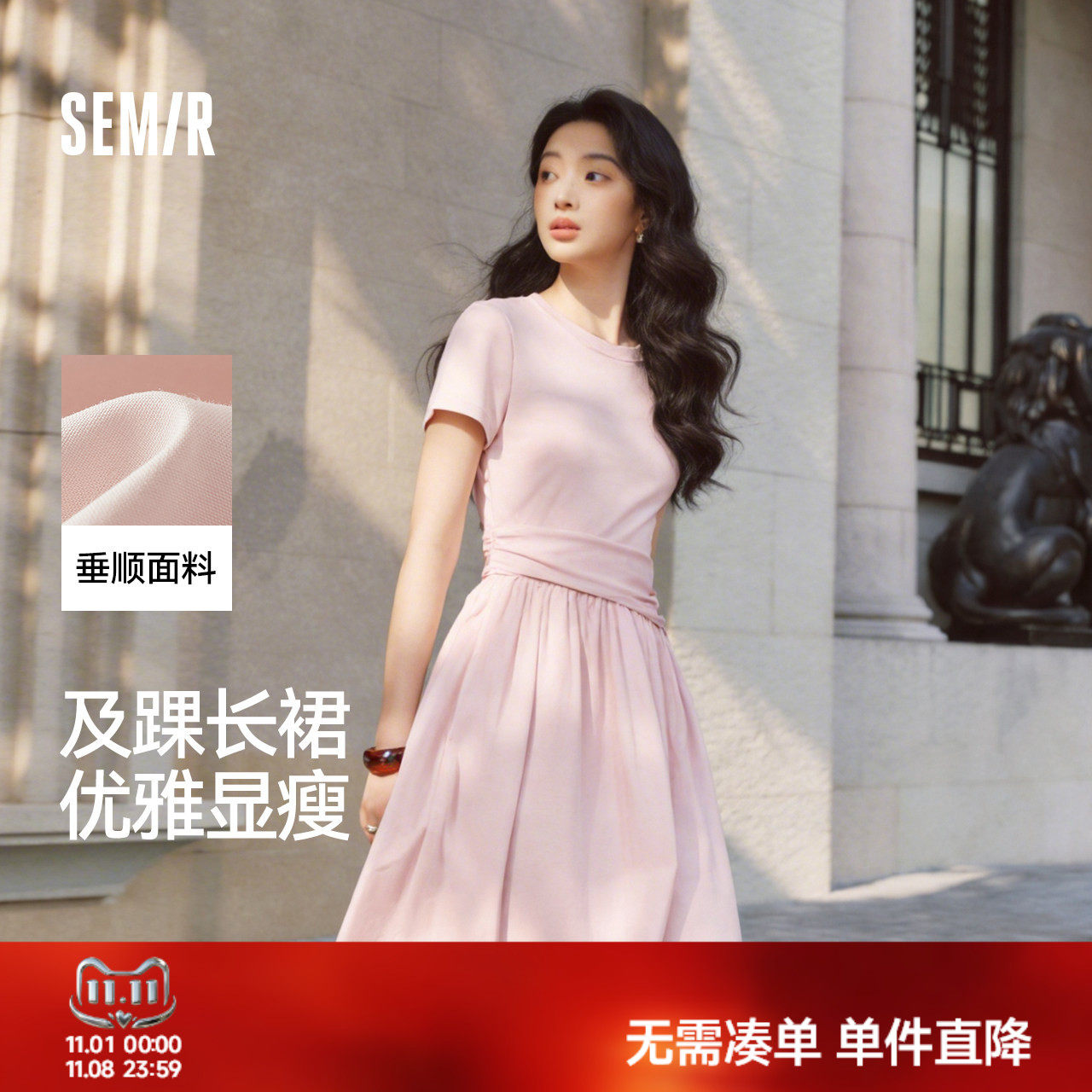 森马褶皱收腰拼接凉感连衣裙女