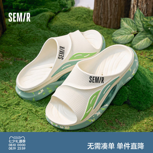 semir男款EVA拖鞋防滑防臭可外穿