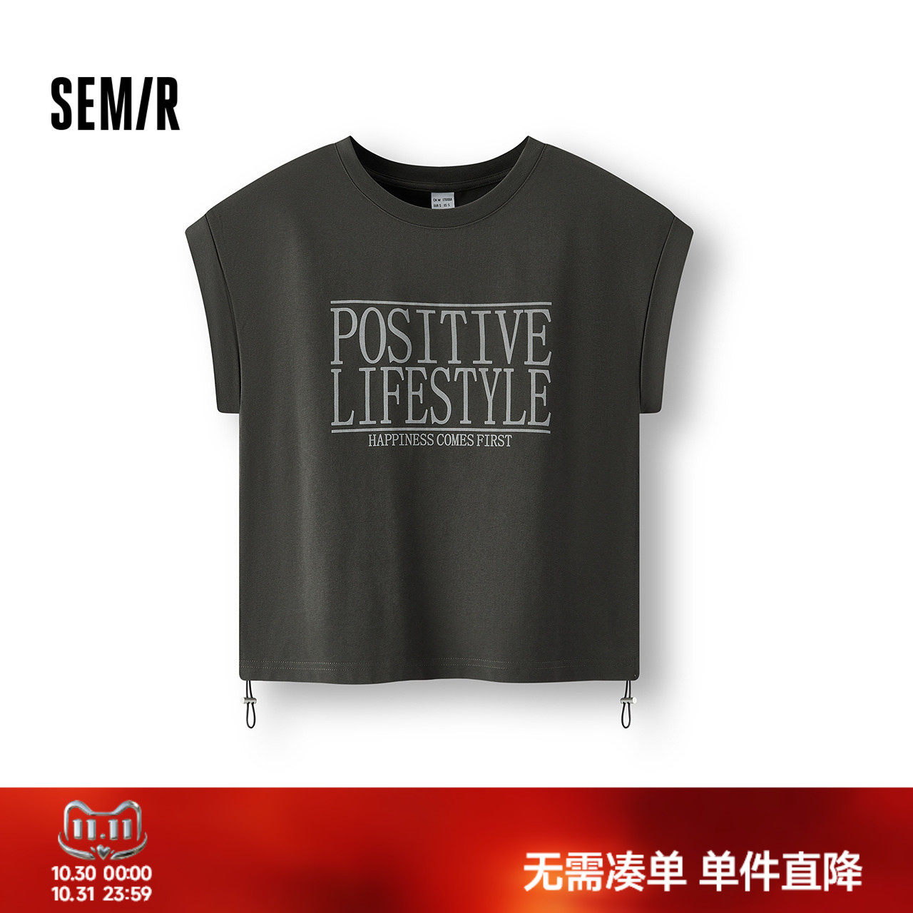 森马辣妹字母印花抽绳短款背心女