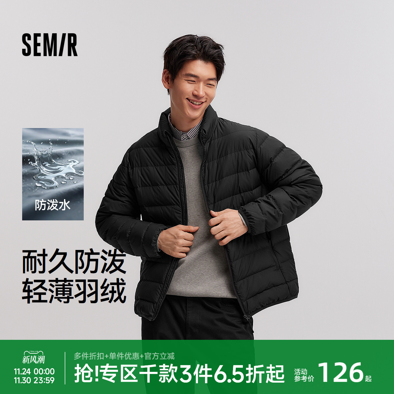 森马防泼水外套情侣轻薄羽绒服男