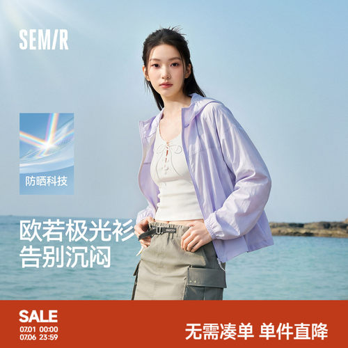 森马防晒凉感肌理宽松连帽夹克女