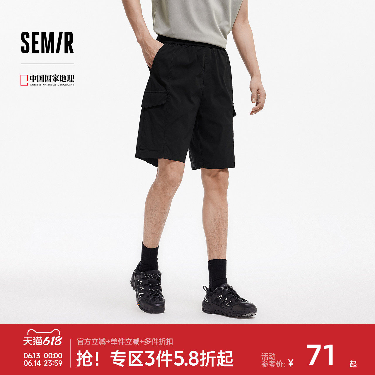 森马中国国家地理系列休闲裤男夏季凉感百搭工装裤子宽松直筒短裤