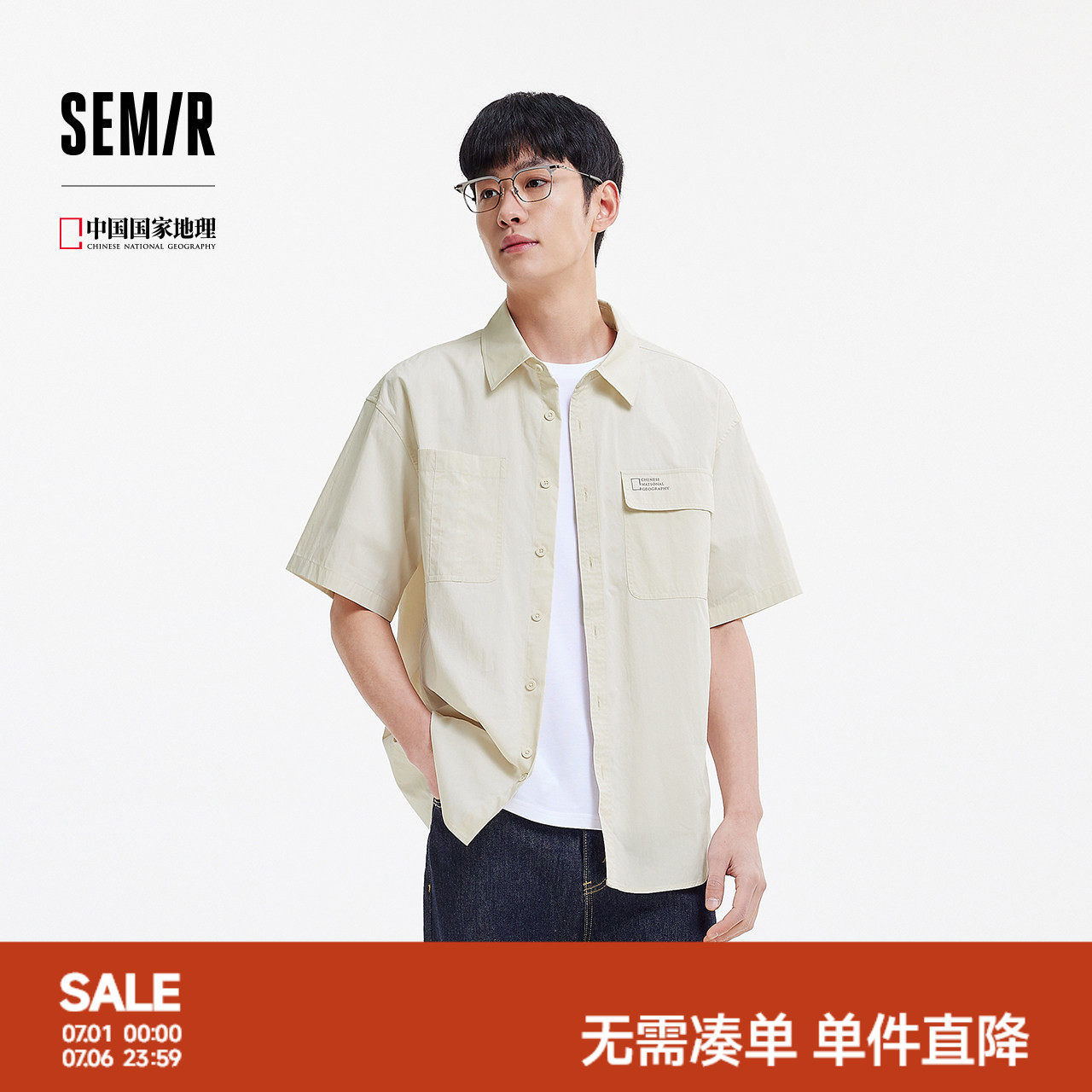 森马中国国家地理系列短袖衬衫男夏经典工装衬衣潮流简约外穿上衣