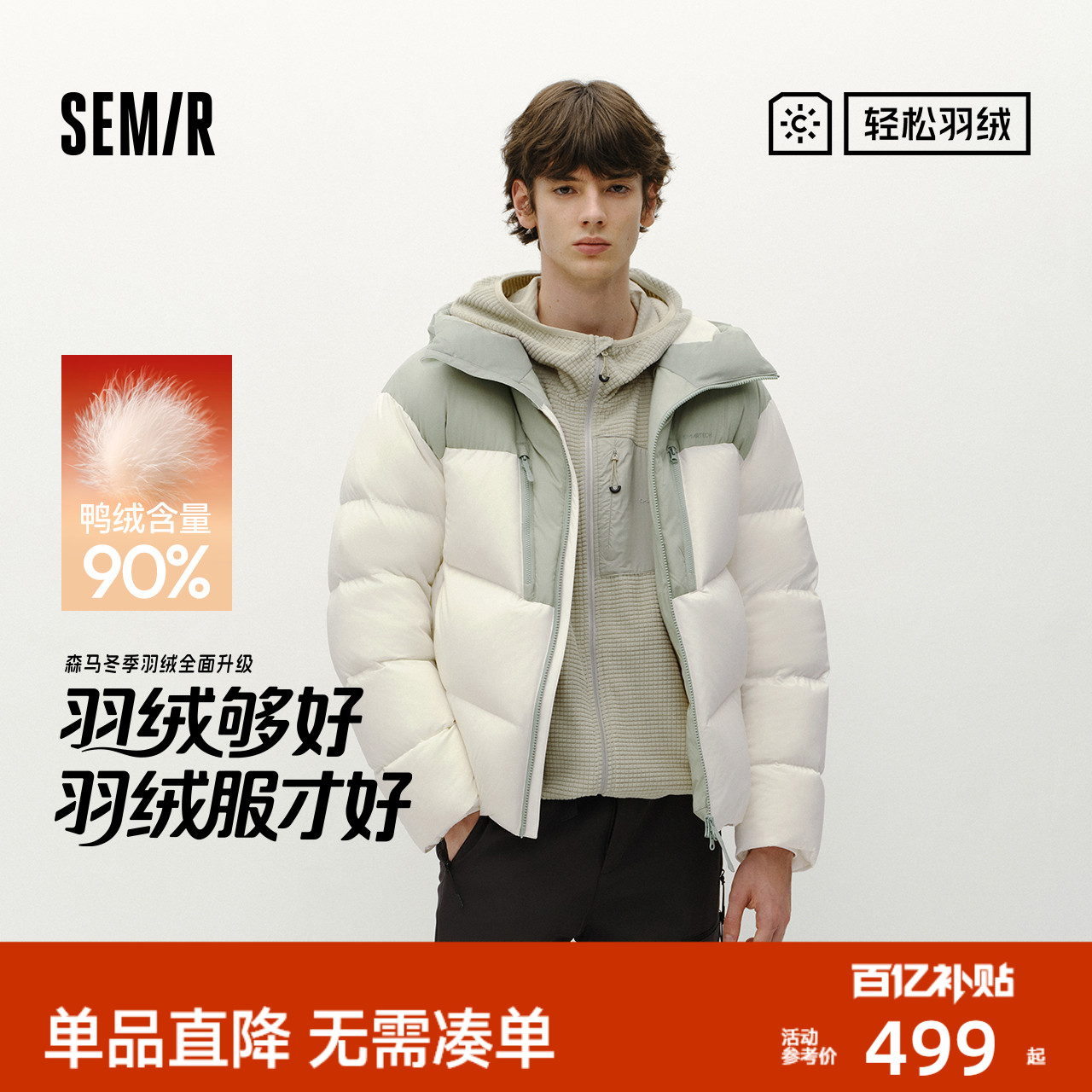 森马宽松连帽外套轻量羽绒服男装