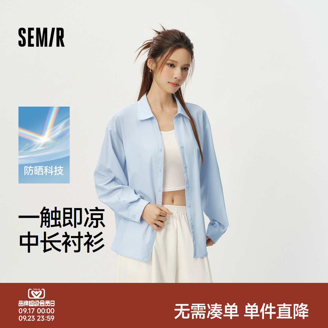 森马防晒凉感易打理长袖衬衫女图片