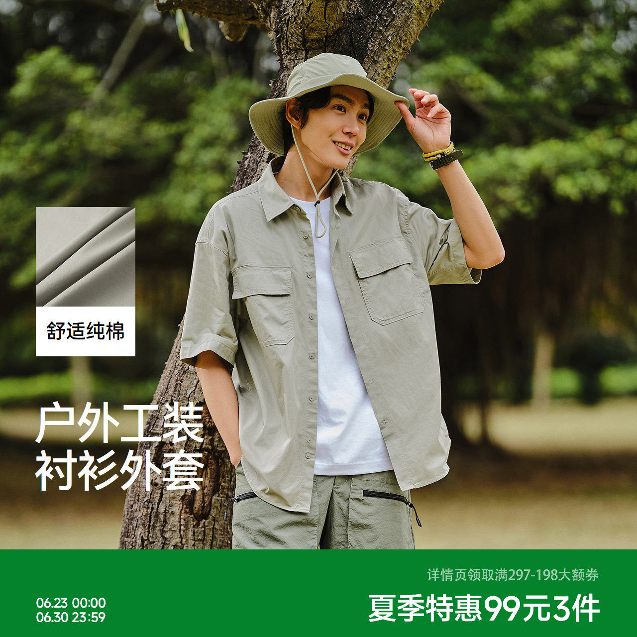 森马短袖衬衫男2025秋款纯棉宽松衬衣外套户外工装做旧水洗上衣