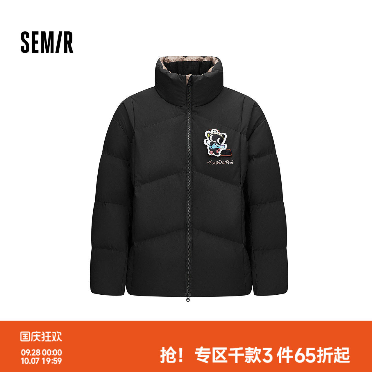 森马防风防泼水潮流联名羽绒服男