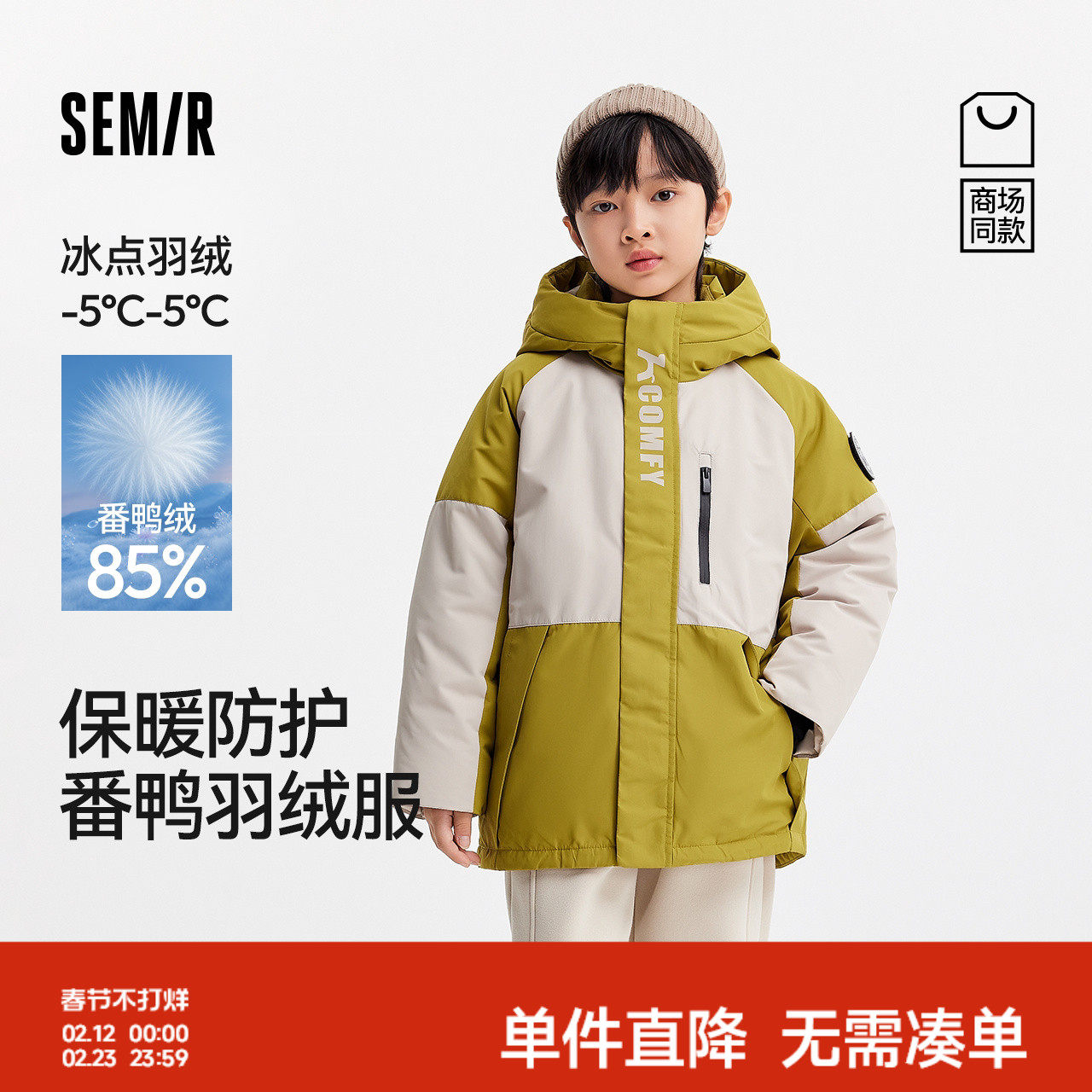 【中国国家地理系列】森马儿童羽绒服加厚三防外套中长款男童冬装