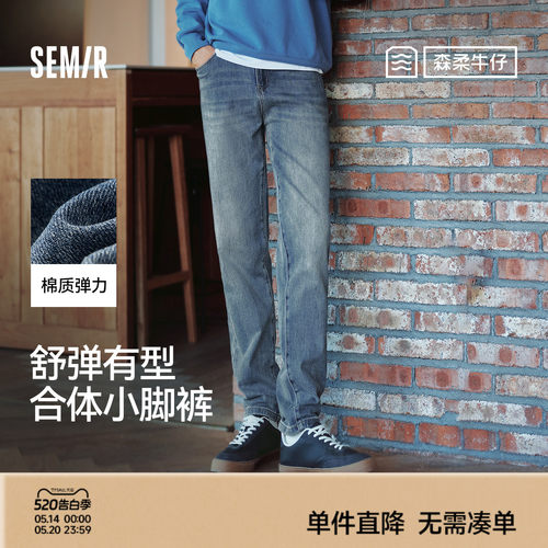 森马小脚裤经典复古水洗牛仔裤男