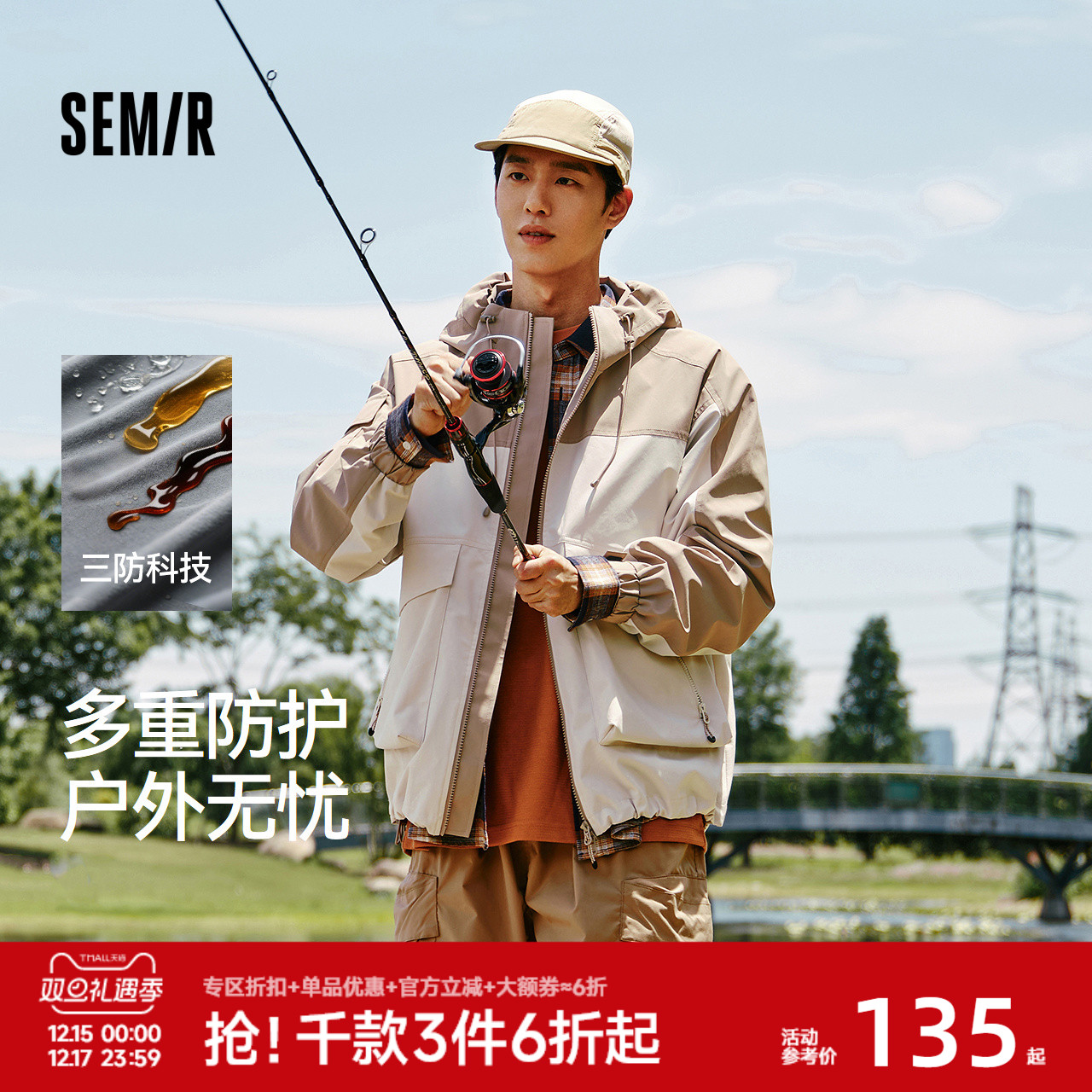 森马户外三防外套男2025秋季大口袋工装上衣防风防水骑行徒步夹克