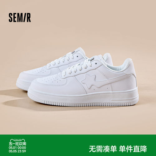 Semir男士小白鞋厚底百搭星星鞋