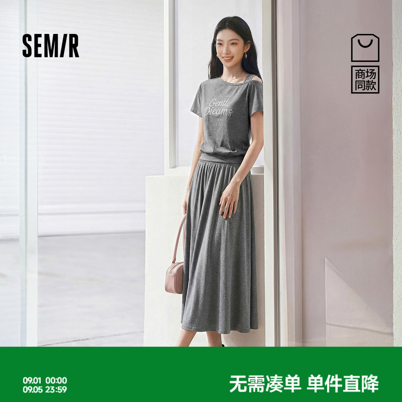 森马字母斜肩上衣百搭长裙套装女