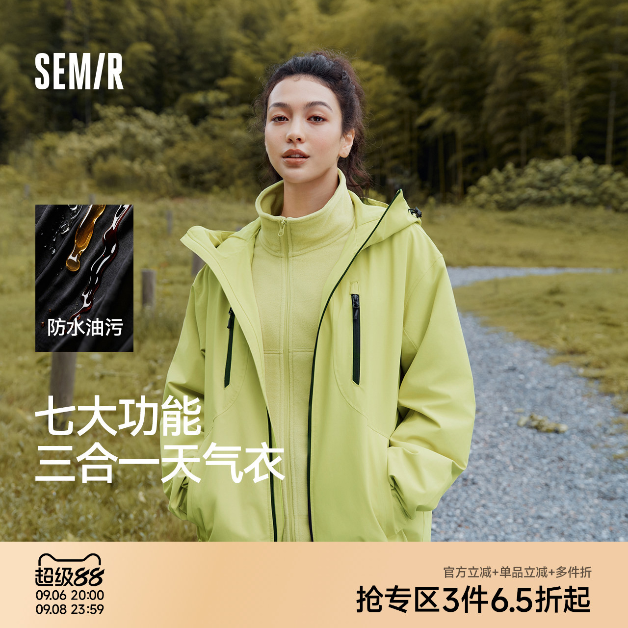森马三合一两件套防风三防外套男图片