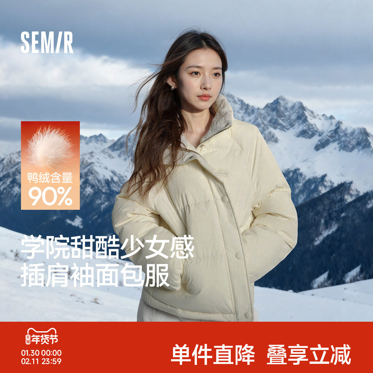 森马拼接学院风羽绒服 双倍礼金 淘金币 凑3件95折 叠店铺大额券800-80 - 线报酷