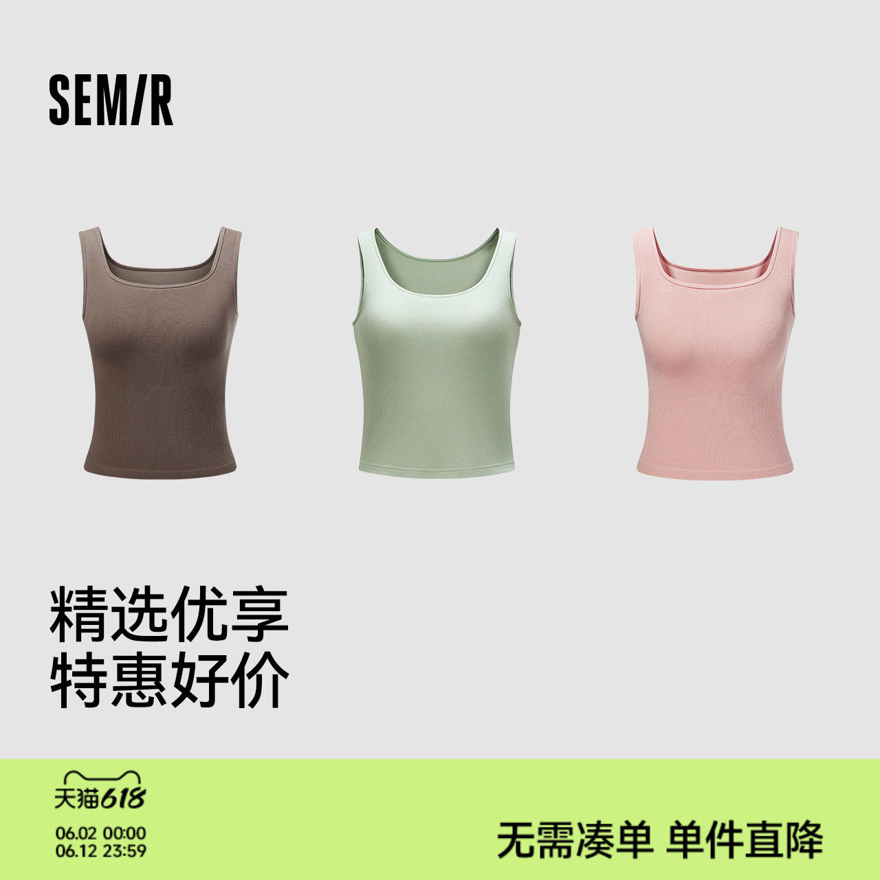 森马内衣女春季纯色吊带背心可内搭可外穿带胸垫美背宽肩带打底衫