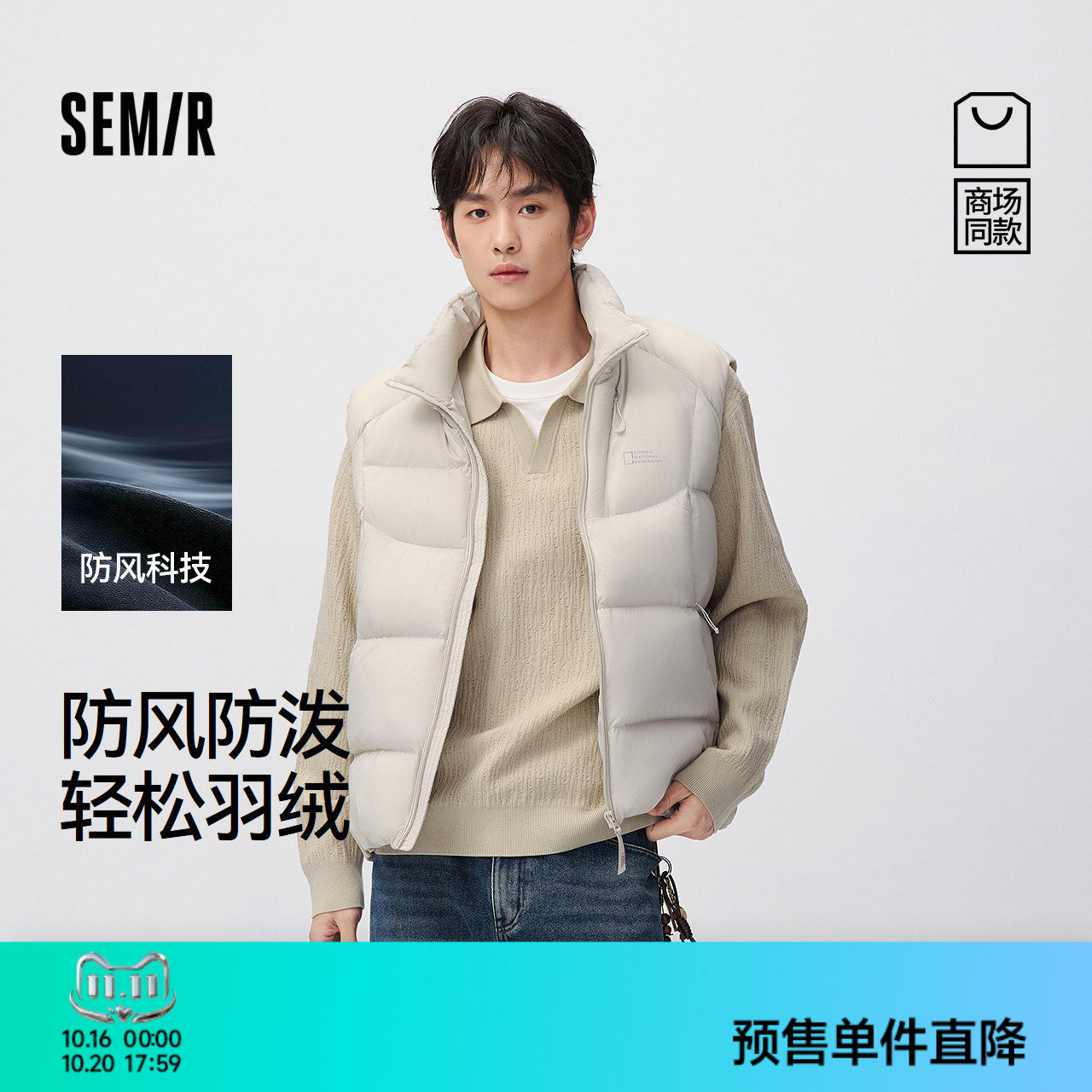 轻松|商场同款森马中国国家地理马甲男冬季防护2026新款情侣外套