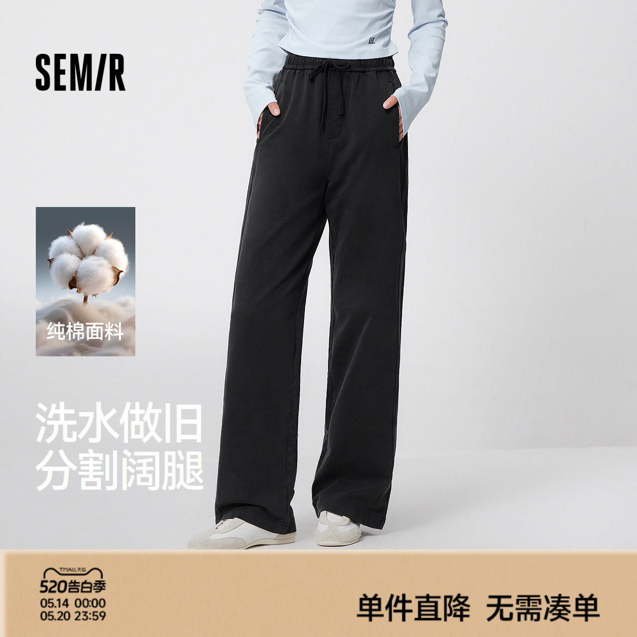 森马休闲裤女春季做旧纯棉分割长裤显腿长百搭复古慵懒街头阔腿裤