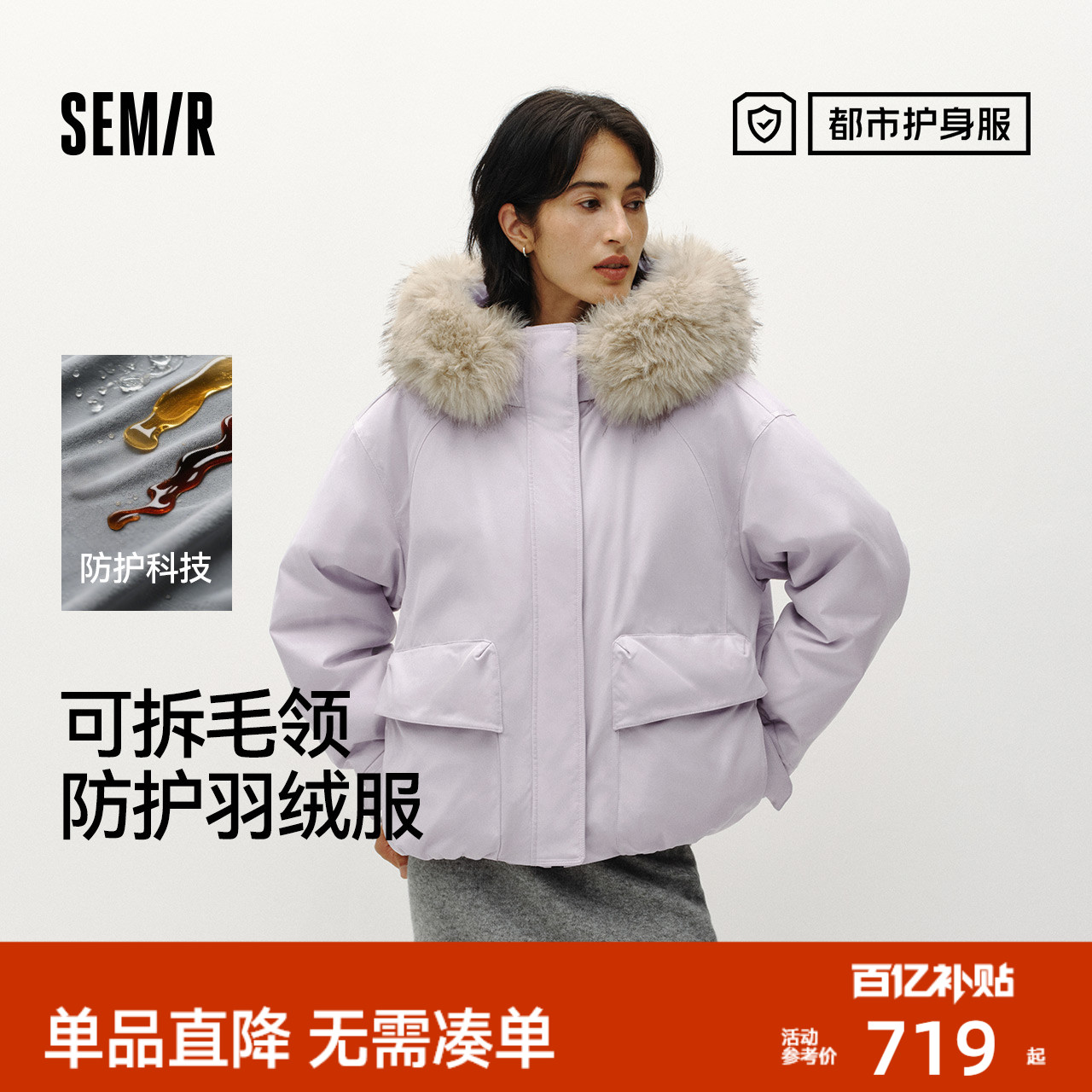 森马90绒子防风三防宽松羽绒服女