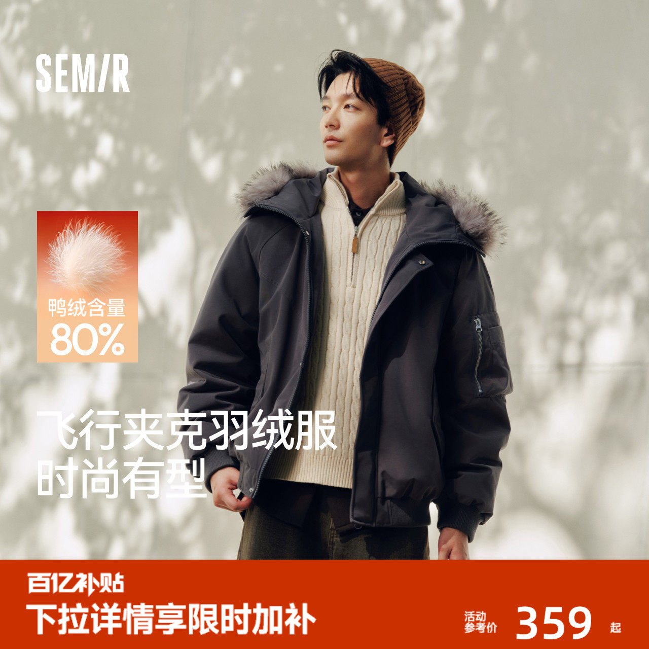 森马羽绒服男冬80绒子三防派克工装外套25新款可拆卸毛领连帽上衣