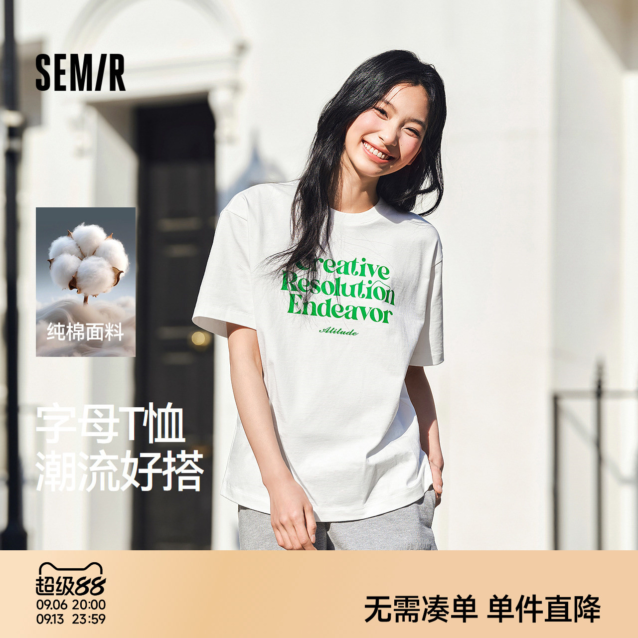 森马撞色字母纯棉落肩短袖T恤女图片