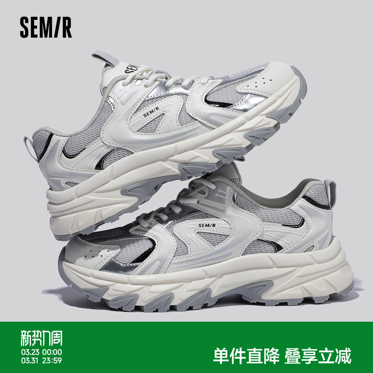 Semir老爹鞋女2026新款春夏季网鞋女透气网面跑步减震轻便运