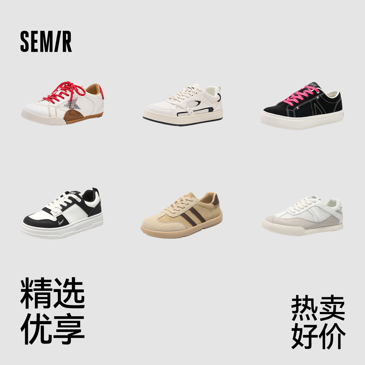 【鞋品合集】Semir女鞋板鞋春夏德训鞋经典百搭男款小白鞋子-TK