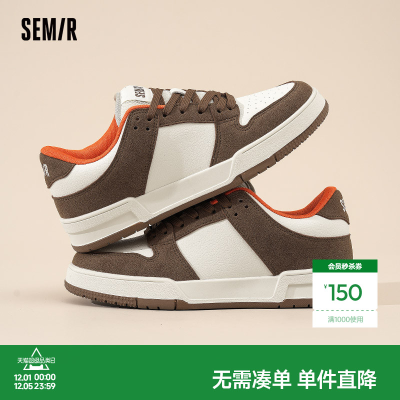 Semir男鞋新款厚底休闲板鞋