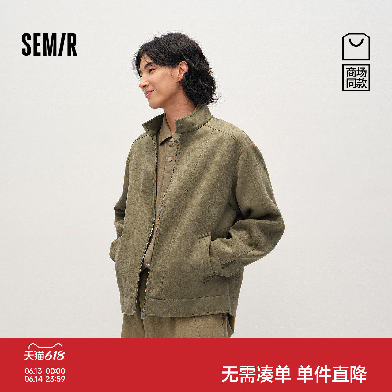 商场同款|森马夹克男春季复古仿麂皮外套2026新款小宽松潮流上衣