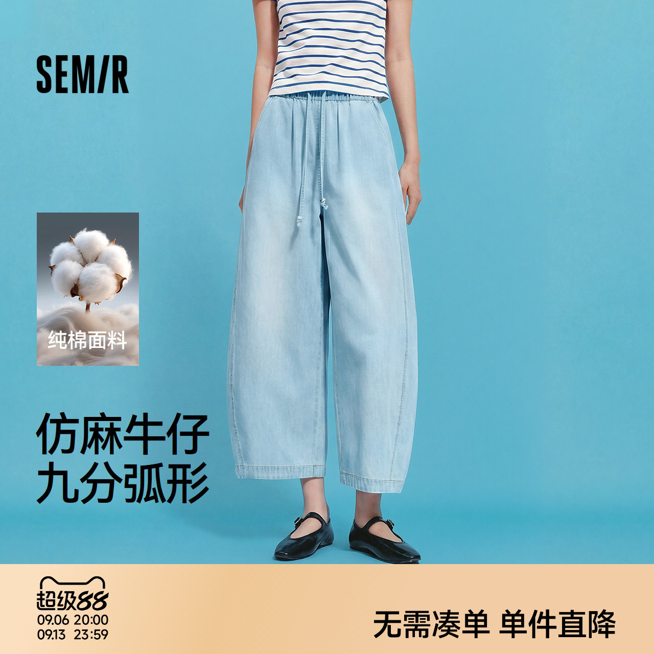 森马纯棉松紧腰弯刀九分牛仔裤女图片
