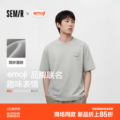 森马联名表情口袋时尚短袖T恤男