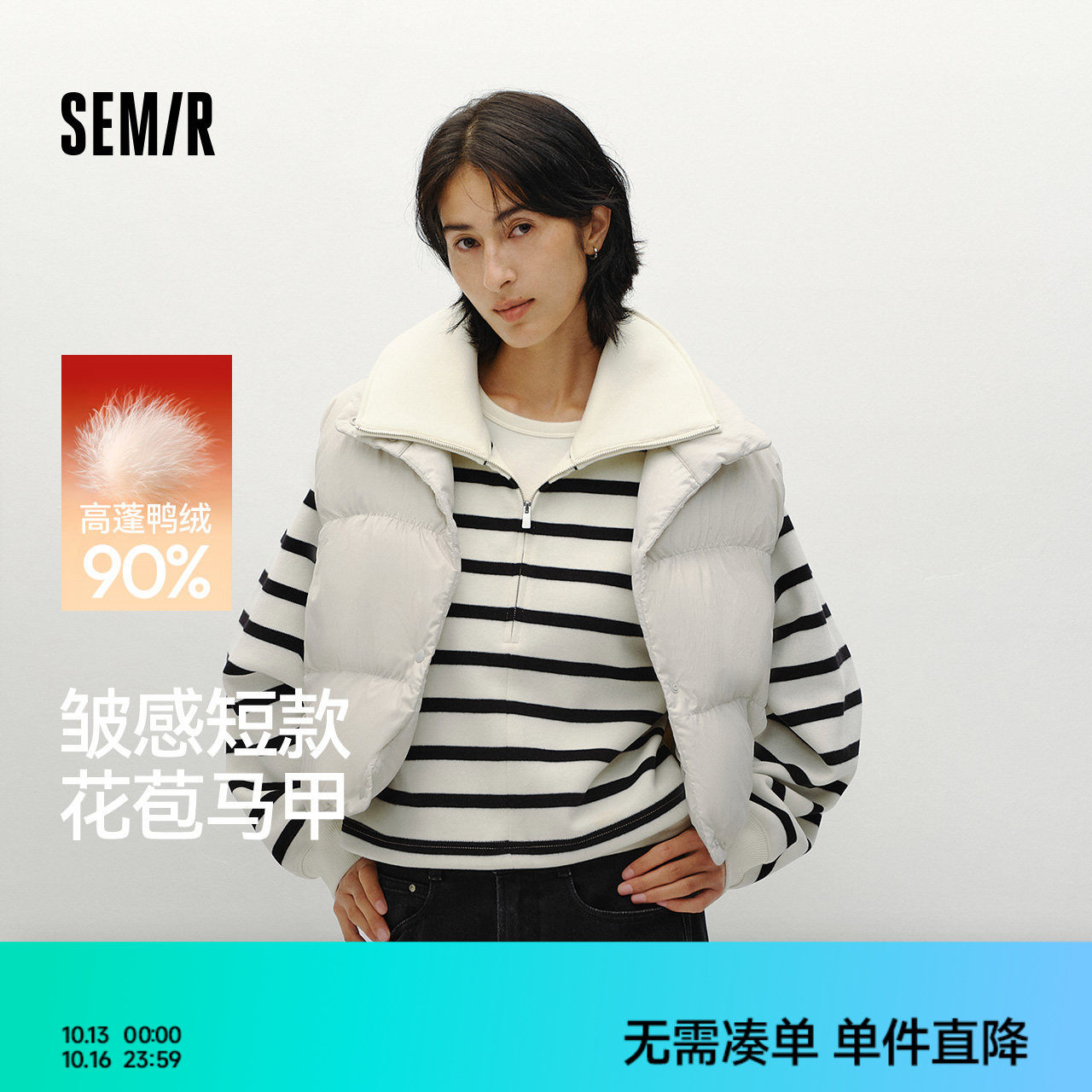 森马羽绒马甲女冬季短款90绒子肌理立领宽松抽绳花苞外套百搭上衣