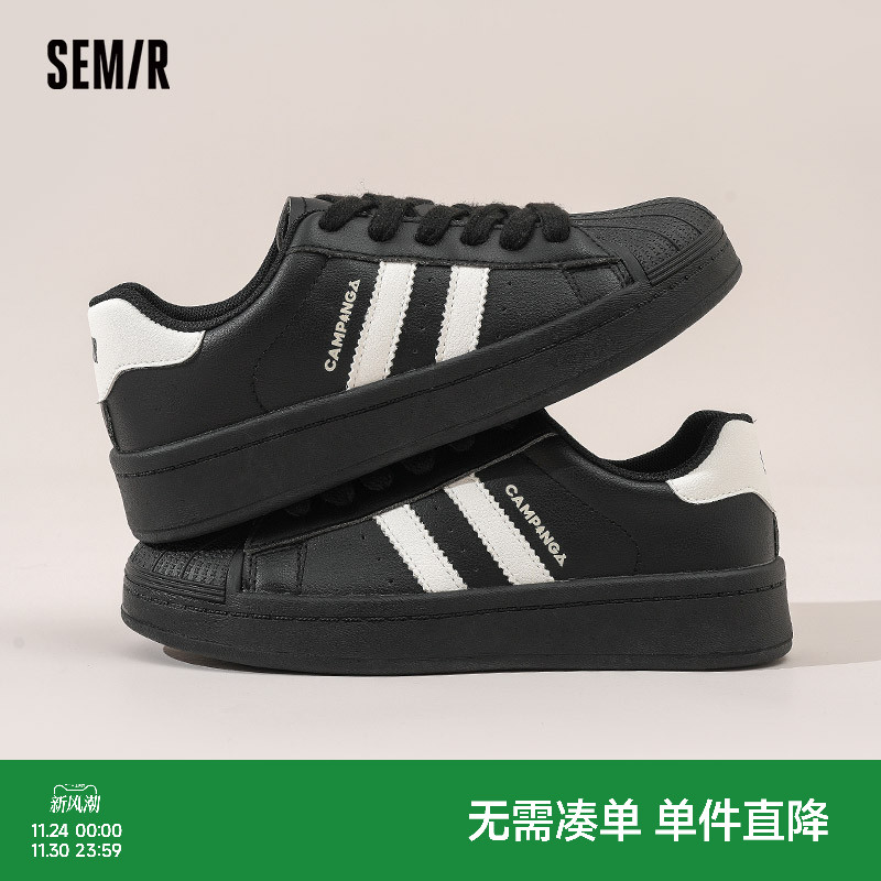 Semir女鞋贝壳头百搭休闲板鞋