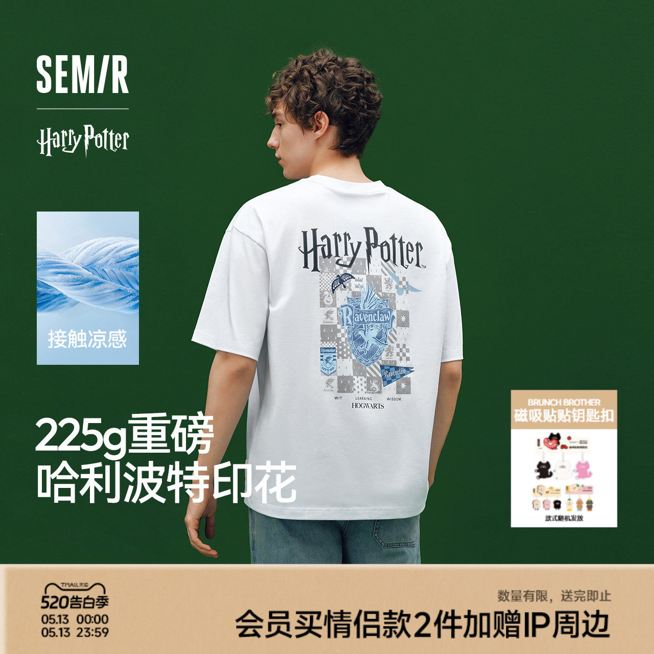 凉感T|森马哈利波特联名短袖T恤男夏季美式情侣装夜光印花针织衫