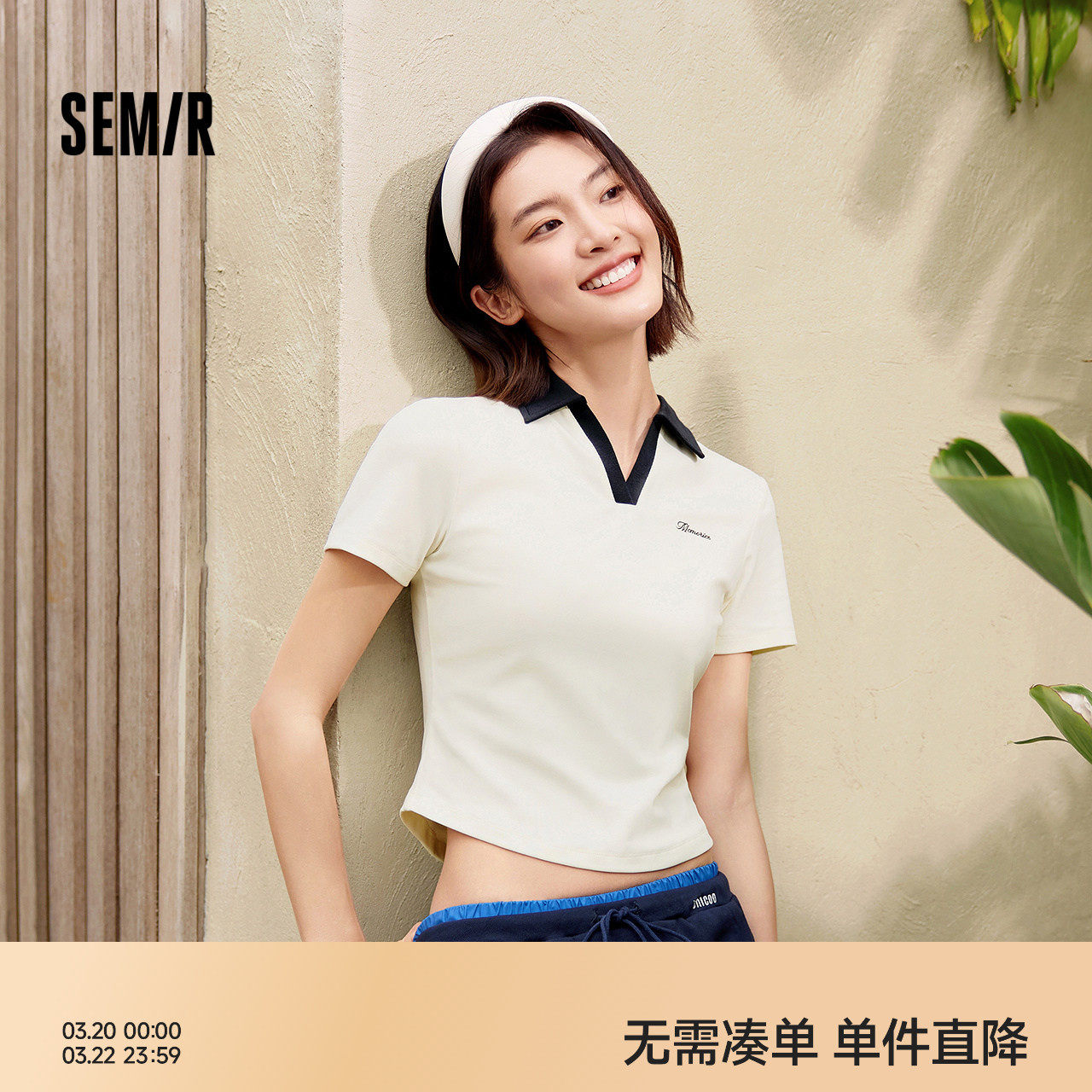 森马POLO衫女夏季短款正肩修身字母绣花套头衫简约气质小个子衣服