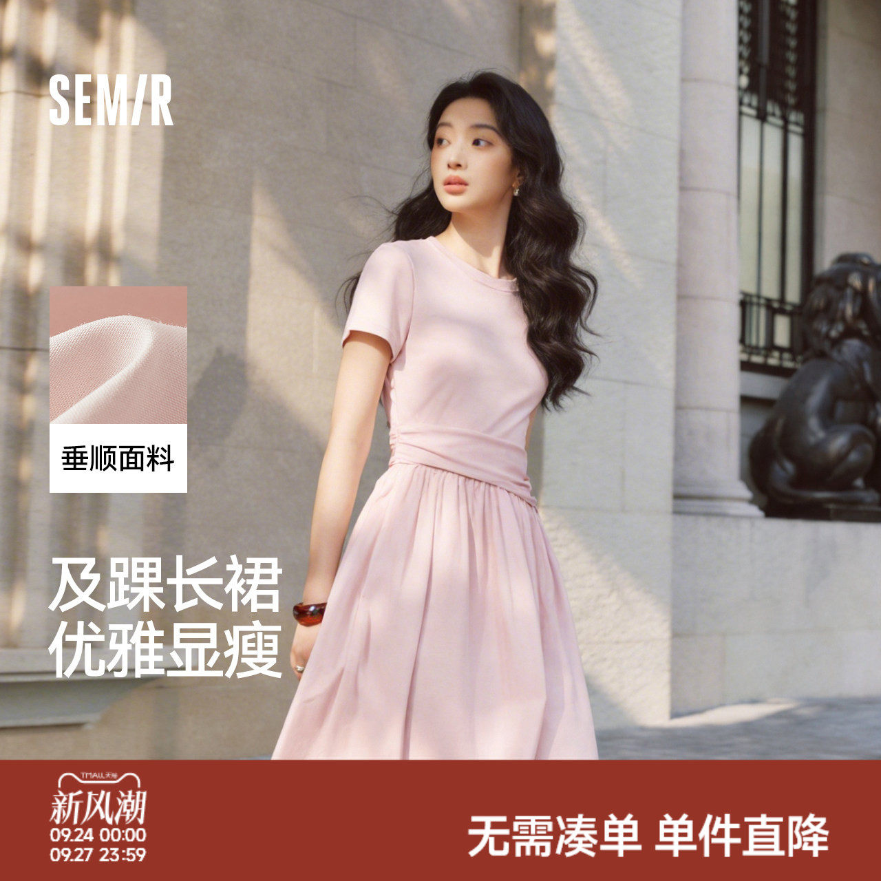 森马褶皱收腰拼接凉感连衣裙女