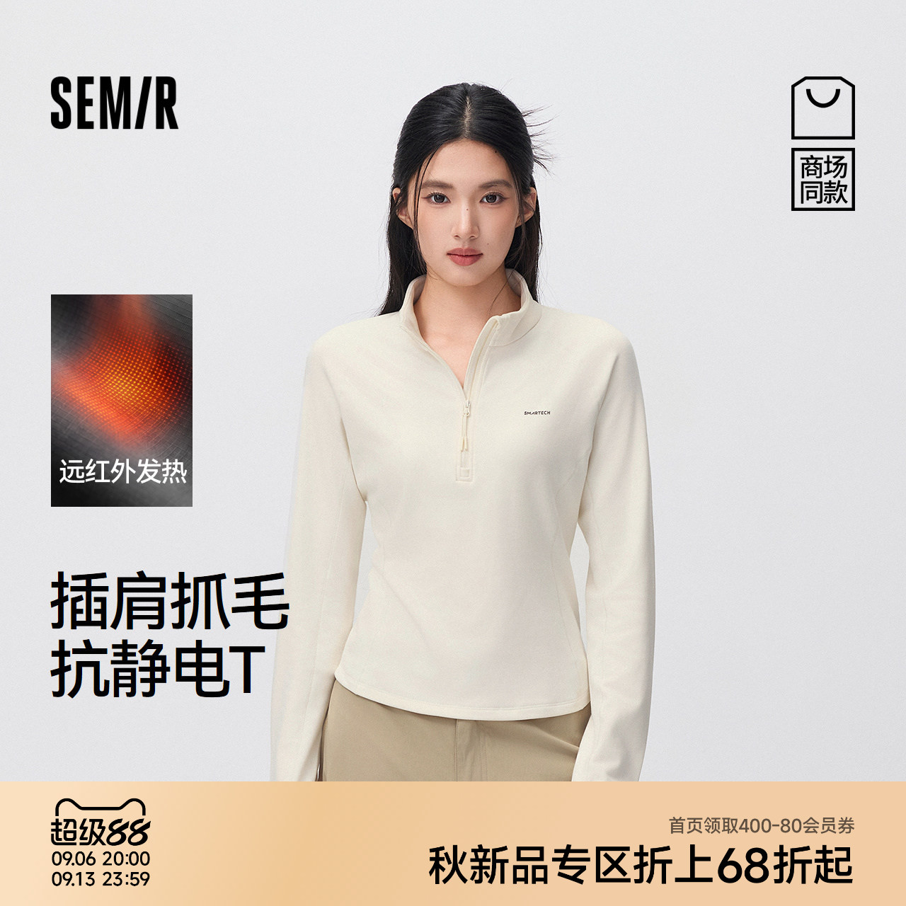森马抓毛发热抗静电长袖T恤女