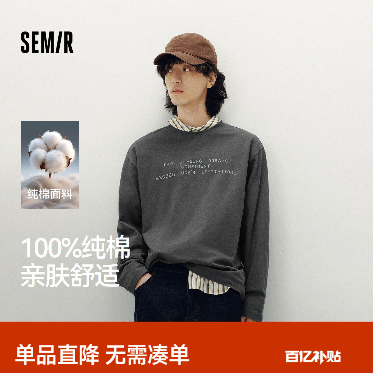 [商场同款]森马长袖T恤男纯棉打底衫宽松2025秋季新款印花上衣潮