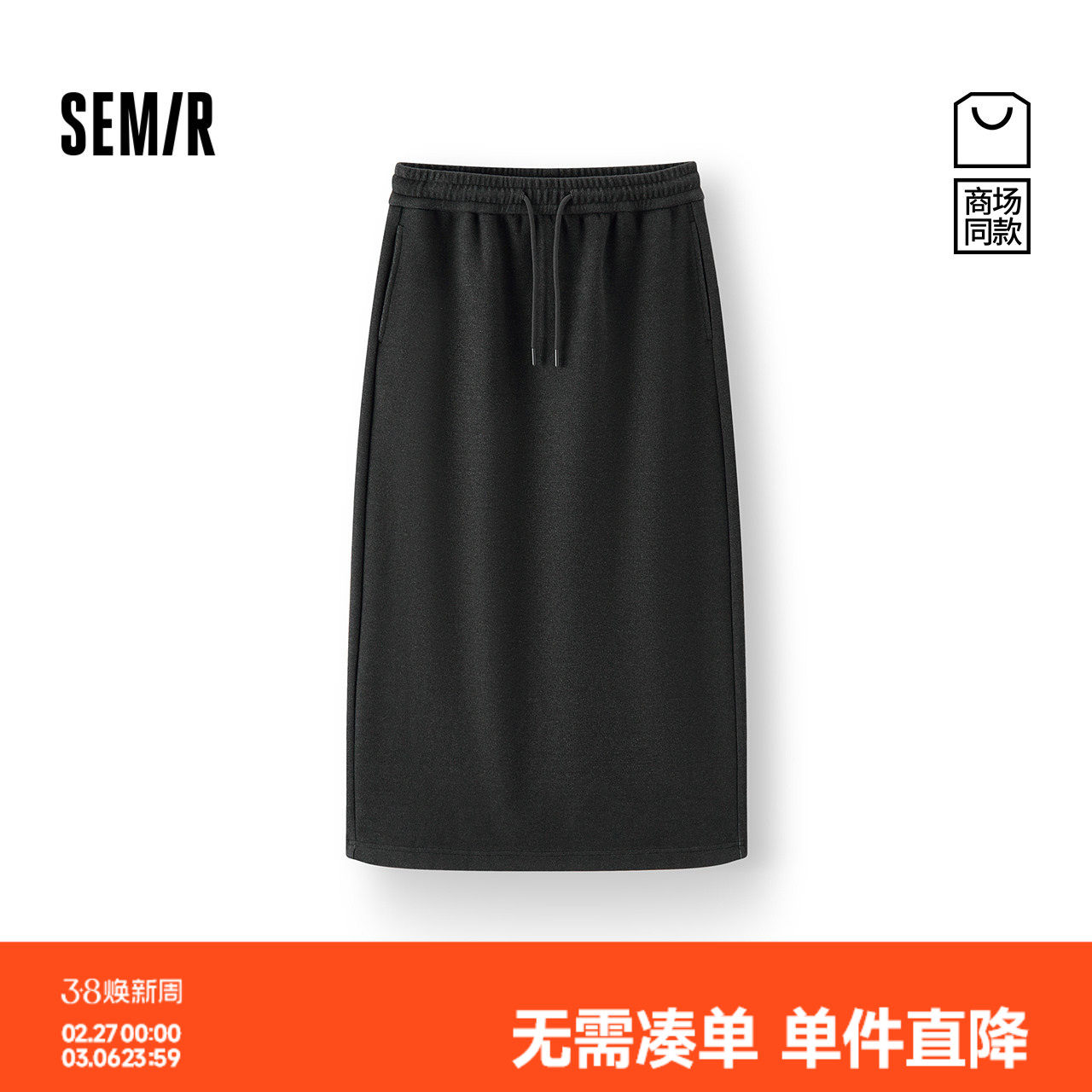 商场同款|森马半身裙女冬纯色仿呢长裙2025新款百搭盐系优雅伞裙