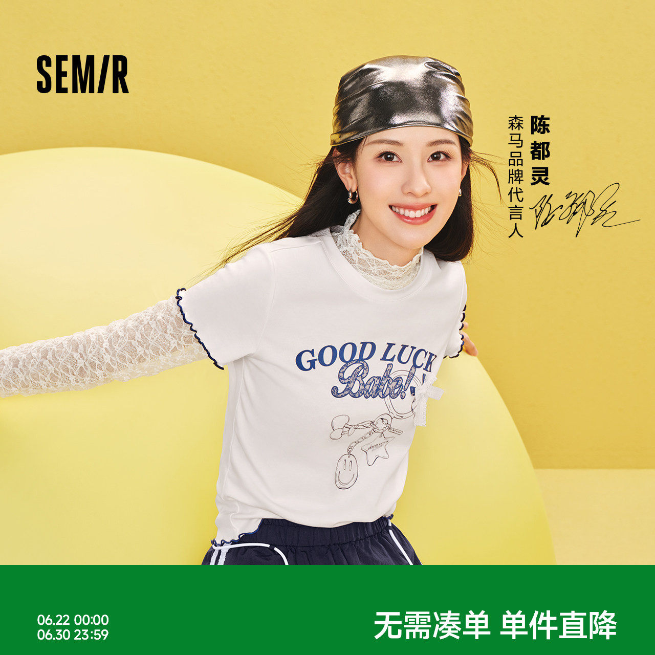 森马emoji™联名系列短袖T恤女