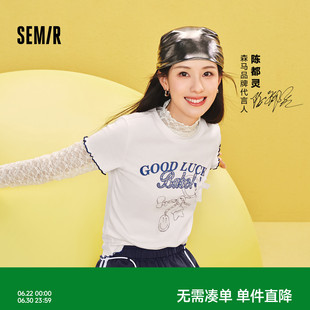 陈都灵|商场同款森马emoji™ 联名系列短袖T恤女夏木耳边2026上衣