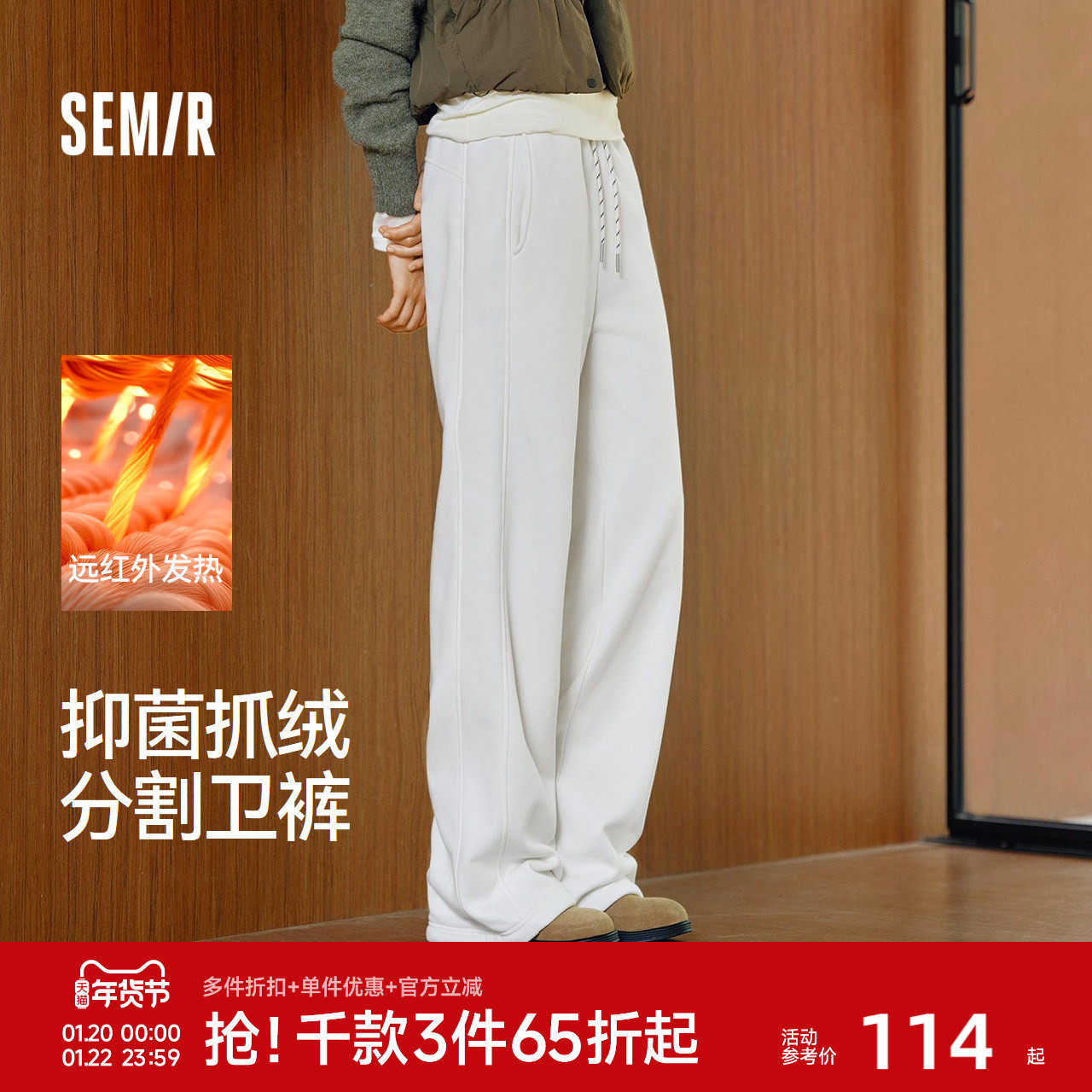 森马休闲裤女冬发热抑菌加绒卫裤抽绳宽松阔腿25新款白色裤子320G,女装/女士精品,休闲裤,淘宝优惠券,粉丝福利购,淘宝优惠卷