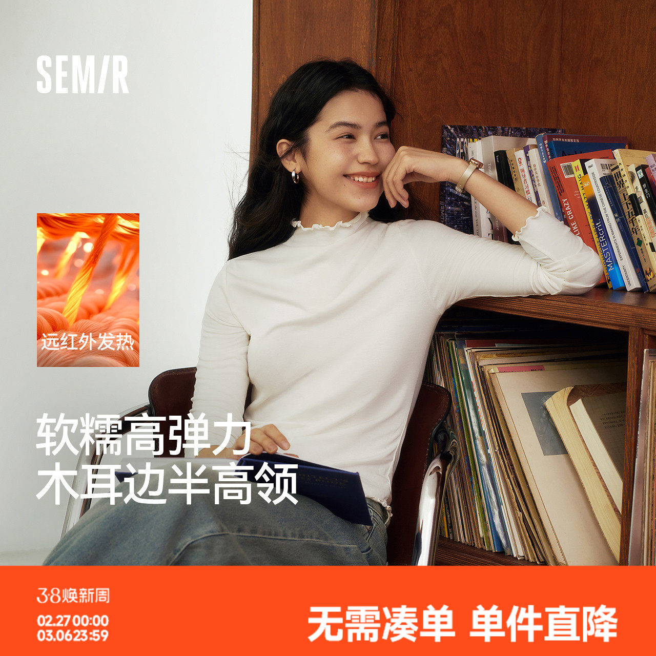 森马长袖T恤女冬14%羊毛半高领紧身2025新款发热抓绒木耳边打