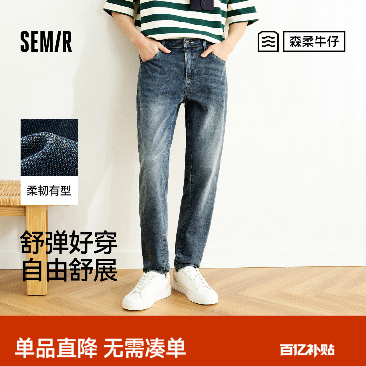 森柔牛仔|森马牛仔裤男夏复古水洗紧身裤子通勤基础百搭长裤弹力