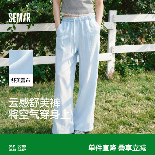 森马木耳边纯色肌理阔腿休闲裤女