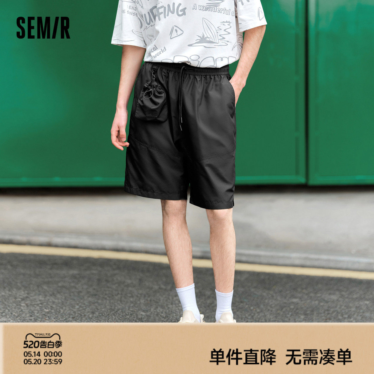 森马休闲中裤男2024夏季新款拼接可收纳户外风直筒裤简约潮酷短裤