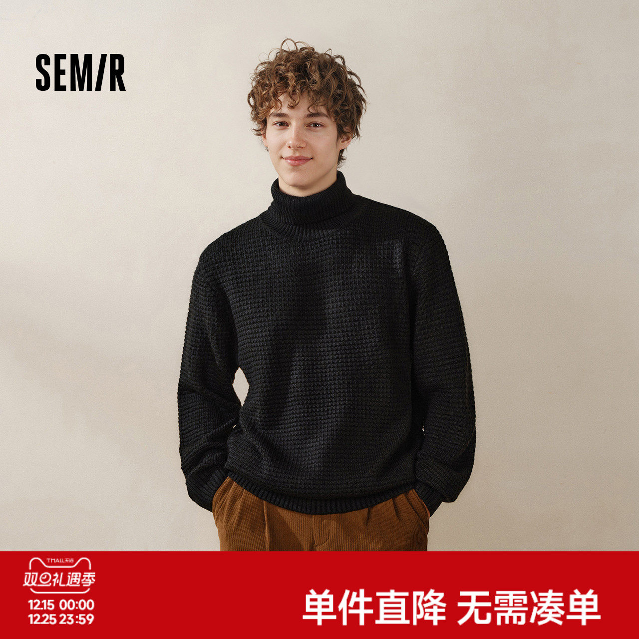 森马针织衫高领打底衫纯色毛衫男